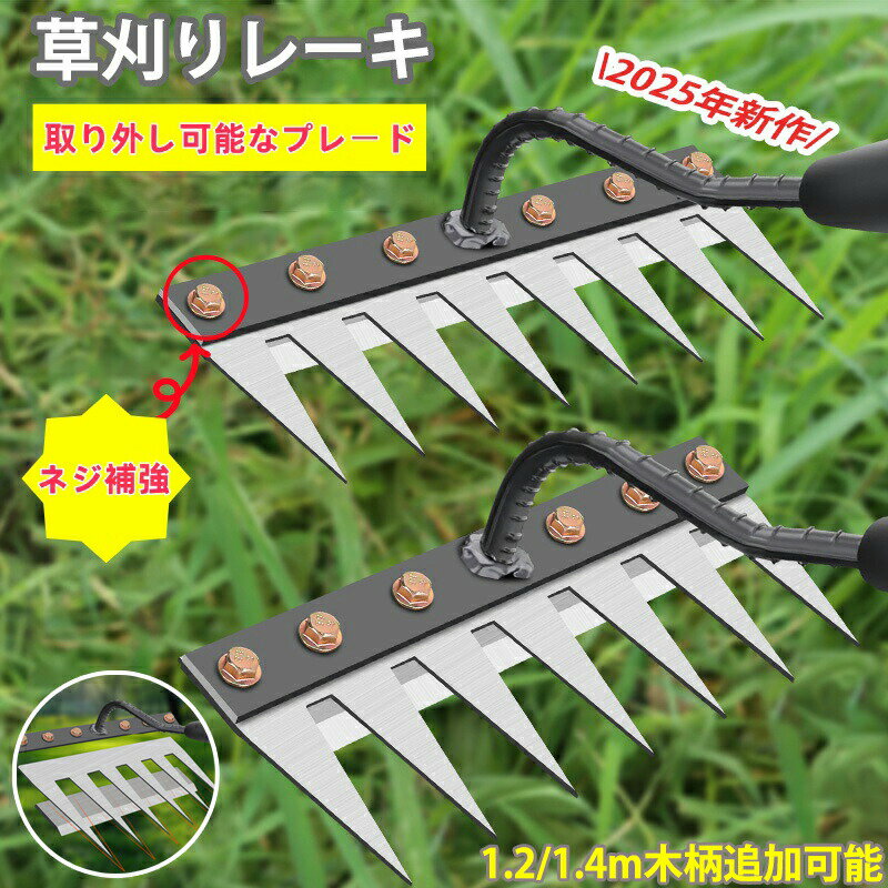 Rakuten - 草刈りレーキ ガーデンレーキ 草取り道具 5/6/7/8歯 5/6/7/8本爪 熊手 草刈り 多用途 軽量 金属炭素鋼レーキ 草削り 雑草取り 雑草抜き 雑草対策 ガーデニング 除草 落葉掃き 田畑 芝生 目土