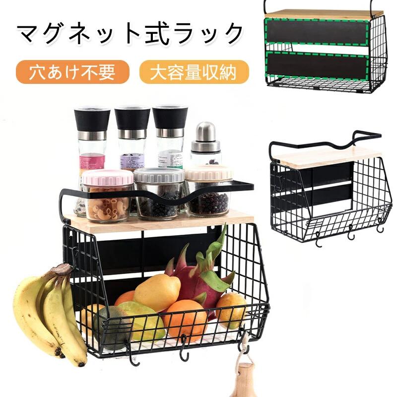 Rakuten - マグネットラック 冷蔵庫用 磁気ラック 強力 マグネット 穴あけ不要 大容量 磁気収納棚 磁石ラック 冷蔵庫 サイドラック 壁掛け収納 スパイス 調味料 収納バスケット 小物入れ 多機能 通気性 収納ラック 調味料 壁掛け 洗濯機周り 耐荷重7kg