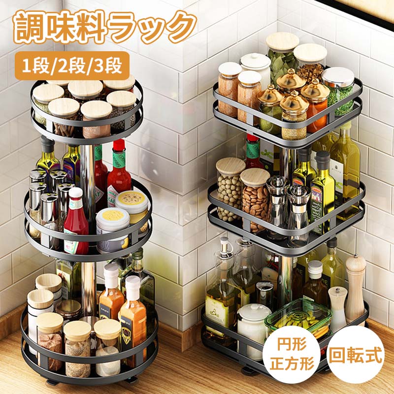 商品説明商品詳細商品番号:h1415 商品名: 調味料ラック スパイスラック 1段/2段/3段 調味料置き 回転式 調味料棚 回転トレー 度 収納ラック 収納 キッチン 便利 おしゃれ 大容量 回す 省スペース 多目的棚 調味料ケース 卓上 シンプル おしゃれ 北欧 卓上収納 コスメ収納 発売日:2025/02/07特徴調味料ラックは、キッチンをすっきりと整理するための理想的なアイテムです。1段から3段まで選べるこのラックは、回転式のデザインで、必要な調味料を簡単に取り出せます。大容量でありながら省スペース設計なので、限られたスペースでも効率的に収納が可能です。組み立ても簡単で、北欧風のシンプルでおしゃれなデザインが特徴です。調味料だけでなく、コスメ収納としても多目的に活用できます。注意事項※簡易包装となりますのでご理解の程よろしくお願いします。 ※手動測定による1〜3cmの測定偏差を許容してください。 ※モニターや光の効果が異なるため、実際の色は写真の色と若干異なる場合があります。 ※仕様・デザインは改良のため予告なく変更することがあります。調味料ラック スパイスラック 1段/2段/3段 調味料置き 回転式 調味料棚 回転トレー 度 収納ラック 収納 キッチン 便利 おしゃれ 大容量 回す 省スペース 多目的棚 調味料ケース 卓上 シンプル おしゃれ 北欧 卓上収納 コスメ収納商品説明商品詳細 商品名: 調味料ラック スパイスラック 1段/2段/3段 調味料置き 回転式 調味料棚 回転トレー 度 収納ラック 収納 キッチン 便利 おしゃれ 大容量 回す 省スペース 多目的棚 調味料ケース 卓上 シンプル おしゃれ 北欧 卓上収納 コスメ収納特徴 調味料ラックは、キッチンをすっきりと整理するための理想的なアイテムです。1段から3段まで選べるこのラックは、回転式のデザインで、必要な調味料を簡単に取り出せます。大容量でありながら省スペース設計なので、限られたスペースでも効率的に収納が可能です。組み立ても簡単で、北欧風のシンプルでおしゃれなデザインが特徴です。調味料だけでなく、コスメ収納としても多目的に活用できます。注意事項 ※簡易包装となりますのでご理解の程よろしくお願いします。 ※手動測定による1〜3cmの測定偏差を許容してください。 ※モニターや光の効果が異なるため、実際の色は写真の色と若干異なる場合があります。 ※仕様・デザインは改良のため予告なく変更することがあります。調味料ラック スパイスラック 1段/2段/3段 調味料置き 回転式 調味料棚 回転トレー 度 収納ラック 収納 キッチン 便利 おしゃれ 大容量 回す 省スペース 多目的棚 調味料ケース 卓上 シンプル おしゃれ 北欧 卓上収納 コスメ収納 調味料ラック スパイスラック 1段/2段/3段 調味料置き 回転式 調味料棚 回転トレー 度 収納ラック 収納 キッチン 便利 おしゃれ 大容量 回す 省スペース 多目的棚 調味料ケース 卓上 シンプル おしゃれ 北欧 卓上収納 コスメ収納 商品説明商品詳細商品番号:h1415 商品名: 調味料ラック スパイスラック 1段/2段/3段 調味料置き 回転式 調味料棚 回転トレー 度 収納ラック 収納 キッチン 便利 おしゃれ 大容量 回す 省スペース 多目的棚 調味料ケース 卓上 シンプル おしゃれ 北欧 卓上収納 コスメ収納 発売日:2025/02/07特徴調味料ラックは、キッチンをすっきりと整理するための理想的なアイテムです。1段から3段まで選べるこのラックは、回転式のデザインで、必要な調味料を簡単に取り出せます。大容量でありながら省スペース設計なので、限られたスペースでも効率的に収納が可能です。組み立ても簡単で、北欧風のシンプルでおしゃれなデザインが特徴です。調味料だけでなく、コスメ収納としても多目的に活用できます。注意事項※簡易包装となりますのでご理解の程よろしくお願いします。 ※手動測定による1〜3cmの測定偏差を許容してください。 ※モニターや光の効果が異なるため、実際の色は写真の色と若干異なる場合があります。 ※仕様・デザインは改良のため予告なく変更することがあります。調味料ラック スパイスラック 1段/2段/3段 調味料置き 回転式 調味料棚 回転トレー 度 収納ラック 収納 キッチン 便利 おしゃれ 大容量 回す 省スペース 多目的棚 調味料ケース 卓上 シンプル おしゃれ 北欧 卓上収納 コスメ収納商品説明商品詳細 商品名: 調味料ラック スパイスラック 1段/2段/3段 調味料置き 回転式 調味料棚 回転トレー 度 収納ラック 収納 キッチン 便利 おしゃれ 大容量 回す 省スペース 多目的棚 調味料ケース 卓上 シンプル おしゃれ 北欧 卓上収納 コスメ収納特徴 調味料ラックは、キッチンをすっきりと整理するための理想的なアイテムです。1段から3段まで選べるこのラックは、回転式のデザインで、必要な調味料を簡単に取り出せます。大容量でありながら省スペース設計なので、限られたスペースでも効率的に収納が可能です。組み立ても簡単で、北欧風のシンプルでおしゃれなデザインが特徴です。調味料だけでなく、コスメ収納としても多目的に活用できます。注意事項 ※簡易包装となりますのでご理解の程よろしくお願いします。 ※手動測定による1〜3cmの測定偏差を許容してください。 ※モニターや光の効果が異なるため、実際の色は写真の色と若干異なる場合があります。 ※仕様・デザインは改良のため予告なく変更することがあります。調味料ラック スパイスラック 1段/2段/3段 調味料置き 回転式 調味料棚 回転トレー 度 収納ラック 収納 キッチン 便利 おしゃれ 大容量 回す 省スペース 多目的棚 調味料ケース 卓上 シンプル おしゃれ 北欧 卓上収納 コスメ収納調味料ラック スパイスラック 1段/2段/3段 調味料置き 回転式 調味料棚 回転トレー 度 収納ラック 収納 キッチン 便利 おしゃれ 大容量 回す 省スペース 多目的棚 調味料ケース 卓上 シンプル おしゃれ 北欧 卓上収納 コスメ収納