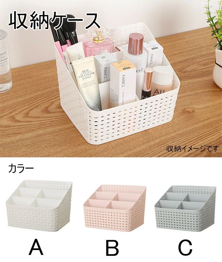 乐天商城 - 収納ケース プラスチック 小物収納箱 リモコン 化粧品収納ボックス リビング収納 オフィス 収納BOX