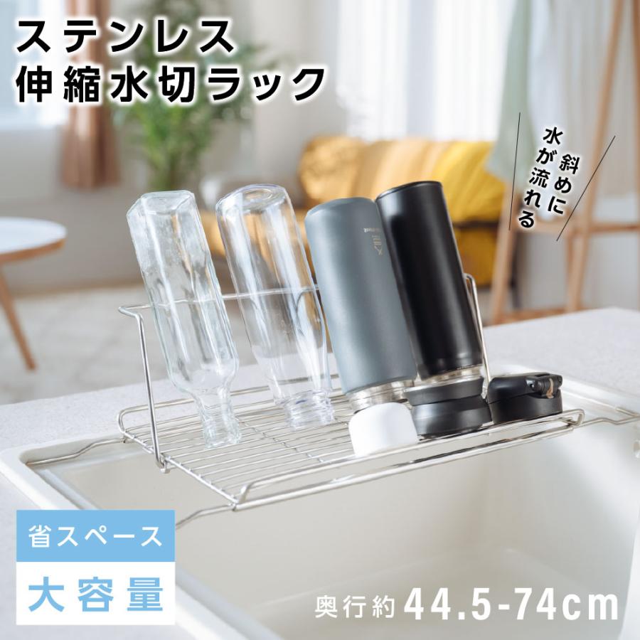 乐天商城 - キッチン 水切りラック 大容量 ステンレス 横置 伸縮 折りたたみ