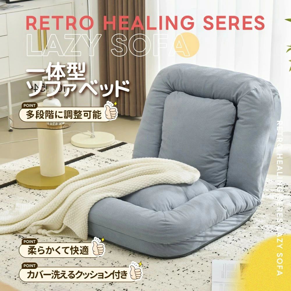 皮革（皮） - ソファー ソファーベッド 座椅子 6段調整可能 3WAY 1人掛け 2人掛け シンプル ベッド 折りたたみ フロアソファー 寝る 座る 可愛い外観 実用性 コンパクト 枕付き 包まれる感じ