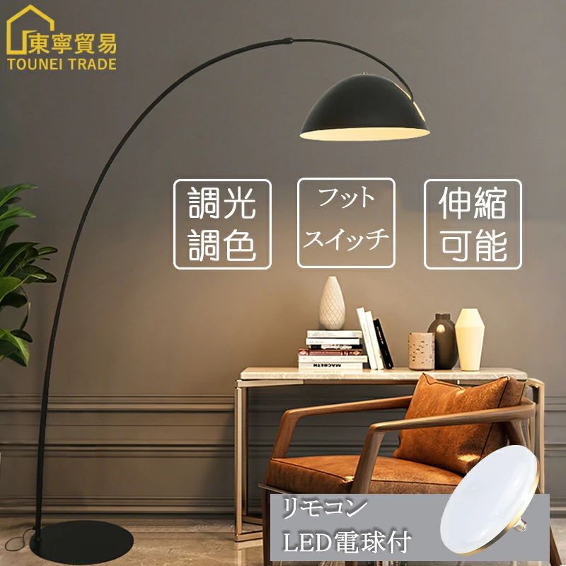 Rakuten - アーチ型フロアライト フロアライト アーチ おしゃれ 北欧 可愛いランプ フロアランプ リモコン付き 調光調色 インテリア照明 照明器具 フロアスタンド スタンド照明 アーチ型照明 置き型ライト 間接照明 リビング 寝室 床置き インテリア