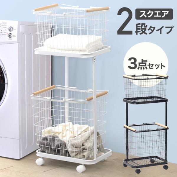 Other - ランドリーバスケット 2段 ラック スリム メッシュ 洗濯カゴ ランドリーワゴン 洗濯物入れ 脱衣かご キャスター ランドリーラック おしゃれ 大容量 72L 新生活 ワイヤーバスケット 収納 一人暮らし