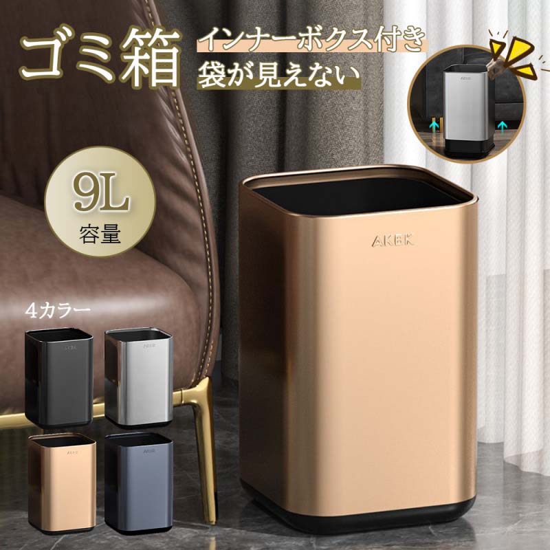 乐天商城 - 9L ゴミ箱 おしゃれ ごみ箱 ダストボックス 分別 スリム 北欧 ごみばこ リビング キッチン バスルーム シンプル 縦型 分別ゴミ箱 ゴミ袋