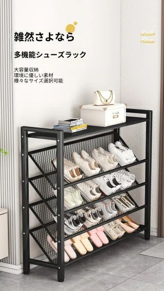 乐天商城 - シューズラック 靴棚 下駄箱 省スペース 玄関収納 おしゃれ 安定性高い 収納家具 玄関用 スチール製 多層 組立不要 業務用収納棚 ドア付近置き場?