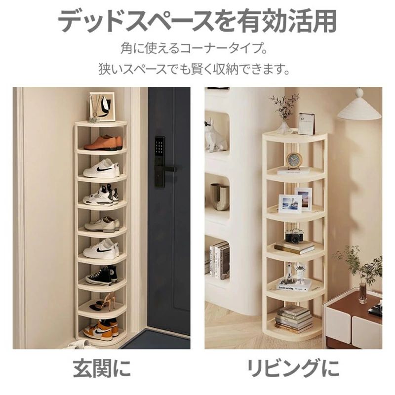 シューズラック スリム 省 スペース 省スペース 靴箱 下駄箱 薄型 シューズボックス コーナー 組み立て式 靴収納 ラック省スペース 靴置き 分割可能 収納 下駄箱 靴置き 廊下 スリッパラック 靴 スリッパ 収納 シューズスタンドオープン [2]
