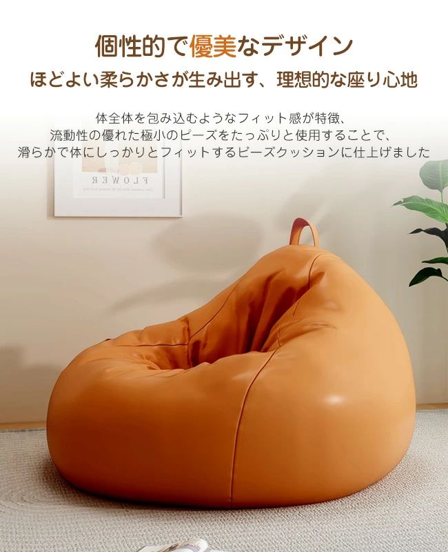 ビーズクッション 1人掛けソファ ポケット付き クッション クッション付き ソファクッション クッションソファ ビーズソファソファー 特大サイズ ソファ 大きい ハイテク素材 豆袋 座布団 子供や大人に最適 極小ビーズ カバーリング 座椅子 [3]