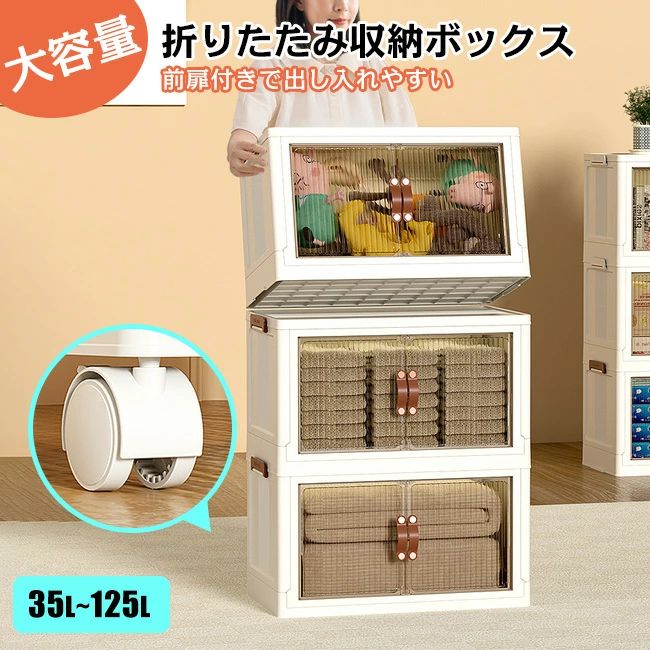 送料無料 2面開き 収納ボックス 折りたたみ 超大容量 おしゃれ キャスター付き 組立簡単 積み重ねコンテナ 中身が見える 収納コンテナ 押し入れ 衣装ケース 衣類 書類 小物 収納箱 オフィス用 車用 防塵 防湿 北欧 組み立て 整理 子供 おもちゃ