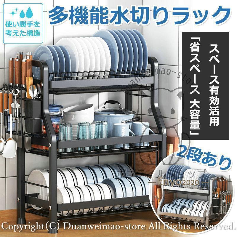 Sink Side Racks - 水切りラック 2段式 3段式 多機能 シンクサイド 水切りカゴ タワー収納 キッチン用品 大容量 スリム 食器 皿 コップ 乾燥 まな板立て 包丁差し 箸立て おしゃれ