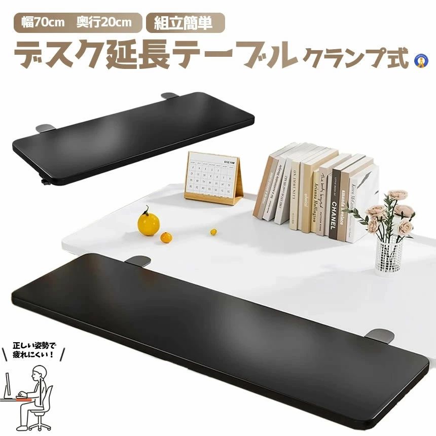 乐天商城 - VIPSPACE 組立簡単 キーボードトレイ 拡張 姿勢サポート 奥行20cm 幅70cm テーブル拡張 机拡張 後付け 天板拡張 机 アームレスト クランプ式 折りたたみ デスクエクステンダー
