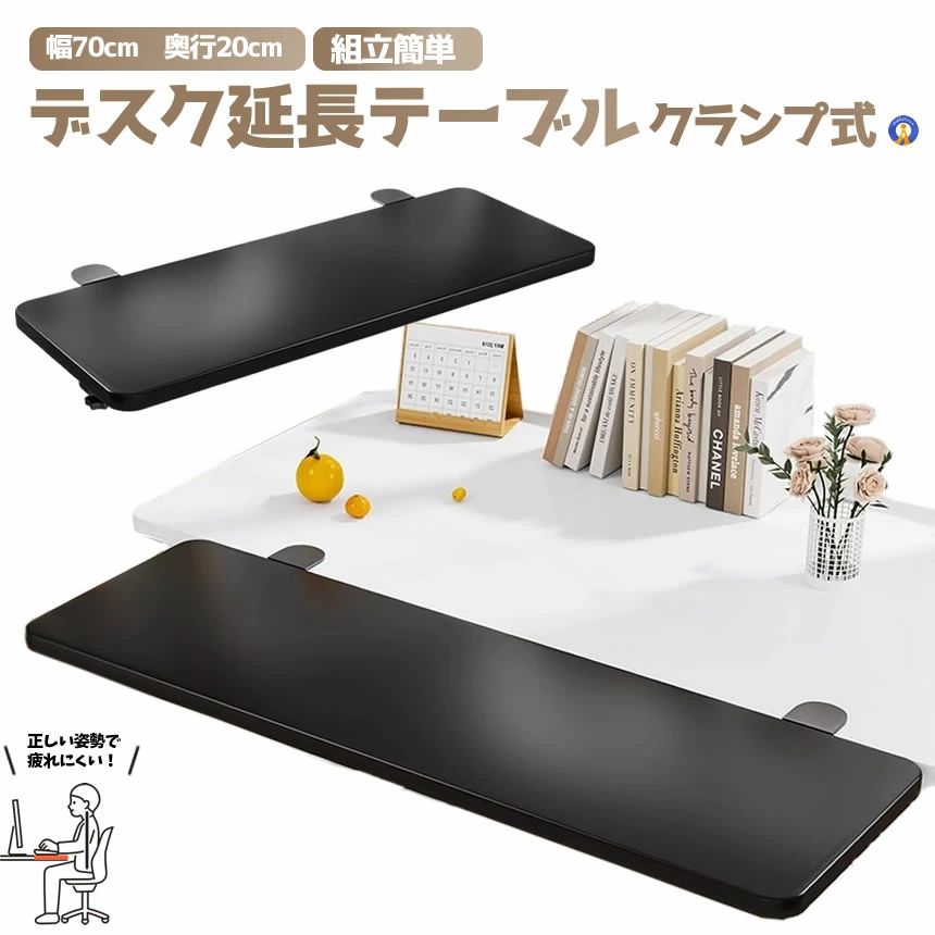 VIPSPACE 組立簡単 キーボードトレイ 拡張 姿勢サポート 奥行20cm 幅70cm テーブル拡張 机拡張 後付け 天板拡張 机 アームレスト クランプ式 折りたたみ デスクエクステンダー [2]