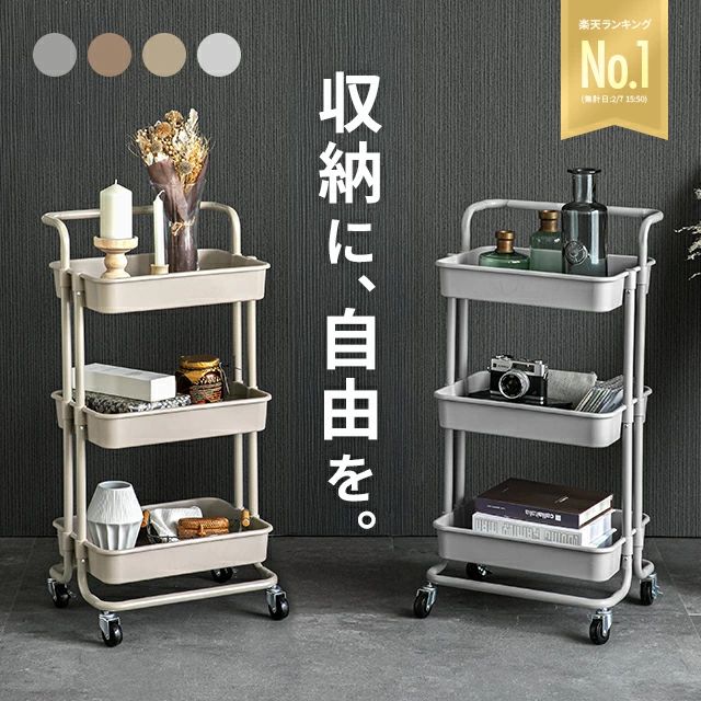 どこにでもスイスイ動かせる軽量キッチンワゴン 家中どこにでも収納を作れるキャスター付きワゴン。耐久性に優れたスチールフレームを採用したほか、お手入れ簡単なPP製トレーで軽量化も実現。ニュアンスカラーで見た目も◎なキッチンワゴンです。 軽量だから移動もらくらく 重量は約3.4kgと、片手で持ち運べるほどの軽量仕様。動かしやすいハンドル付きで、部屋間の移動もスムーズに行えます。 重量約3.4kg たくさん入る頑丈設計 耐荷重はトレー1段につき約10kgの頑丈設計。しっかりとした耐久性で、食品などのストックもたっぷり収納できます。 耐荷重（1段）約10kg アイデア次第でマルチに活躍 使い方はアイデア次第。ランドリーラックやインテリアラック、デスクワゴンやベビーグッズ収納など、マルチに活躍します。 丈夫でしなやかなPP製トレー 軽量かつ丈夫なPP製トレーを採用。柔らかくしなやかな素材で、スチール製のように鋭利な部分が無いため安心です。 通気性の良いパンチング仕様 トレー底面は小さな穴が開いたパンチング仕様で、熱や湿気がこもりにくい構造になっています。 サッと拭くだけの簡単お手入れ PP製なので、汚れてもサッと拭くだけでOK。サビる心配も無く清潔さを保ちやすい仕様です。 ちょっとした隙間にも入るスリム設計 横幅約42cmのスリム設計。すっきりとした脚まわりで狭い場所にも収まりやすく、小回りが利くサイズです。 横幅奥行き高さ 約42cm約34cm約85cm 商品サイズ 横幅奥行き高さ 本体約42cm約34cm約85cm トレー内寸約38cm約28cm約7.3cm サイズ（約） 本体：幅42×奥行き34×高さ85cm トレー内寸：幅38×奥行き28×高さ7.3cm 重量（約） 3.4kg 耐荷重（約） 30kg（トレー1段につき10kg） 製品保証 3ヵ月間保証 ご購入前の注意事項 ・組み立てにはプラスドライバーをご用意ください ・モニターにより実際の色と異なる場合がございます ・デザインや仕様は予告なく変更する場合がございます 送料 無料 商品情報 どこにでもスイスイ動かせる軽量キッチンワゴン 家中どこにでも収納を作れるキャスター付きワゴン。耐久性に優れたスチールフレームを採用したほか、お手入れ簡単なPP製トレーで軽量化も実現。ニュアンスカラーで見た目も◎なキッチンワゴンです。 軽量だから移動もらくらく 重量は約3.4kgと、片手で持ち運べるほどの軽量仕様。動かしやすいハンドル付きで、部屋間の移動もスムーズに行えます。 たくさん入る頑丈設計 耐荷重はトレー1段につき約10kgの頑丈設計。しっかりとした耐久性で、食品などのストックもたっぷり収納できます。 アイデア次第でマルチに活躍 使い方はアイデア次第。ランドリーラックやインテリアラック、デスクワゴンやベビーグッズ収納など、マルチに活躍します。 2段でも使えて用途が広がる 上段のトレーを外して2段で使うことも可能。高さがあるものを置いたり、子ども用の収納ラックなど、さらに用途が広がります。 丈夫でしなやかなPP製トレー 軽量かつ丈夫なPP製トレーを採用。柔らかくしなやかな素材で、スチール製のように鋭利な部分が無いため安心です。 通気性の良いパンチング仕様 トレー底面は小さな穴が開いたパンチング仕様で、熱や湿気がこもりにくい構造になっています。 サッと拭くだけの簡単お手入れ PP製なので、汚れてもサッと拭くだけでOK。サビる心配も無く清潔さを保ちやすい仕様です。 高耐久なスチール製フレーム 耐久性に優れたスチール製フレームを採用。プラスチック製よりも強度がありキズに強いので、長くお使いいただけます。 2本のパイプで安定感アップ 2本のパイプでワゴンを支える、安定感のある構造。1本で支えるタイプよりもぐらつきにくく安心です。 ちょっとした隙間にも入るスリム設計 横幅約42cmのスリム設計。すっきりとした脚まわりで狭い場所にも収まりやすく、小回りが利くサイズです。 スムーズに動かせるキャスター スムーズに動くPP製キャスターを採用しました。床にキズが付きにくく静かに動かせます。 便利なストッパー付き キャスターは便利なストッパー付き。使用中に不意に動いてしまわないよう固定できるので、安心してお使いいただけます。 取り外し可能なハンドル ハンドルは取り外しも可能です。上段に高さがあるものを収納することもできます。