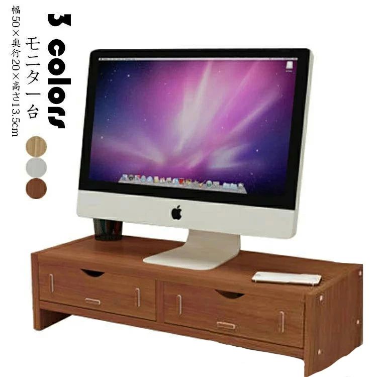 幅50×奥行20×高さ13.cm モニター台 机上ラック キーボード収納 液晶モニタースタン...
