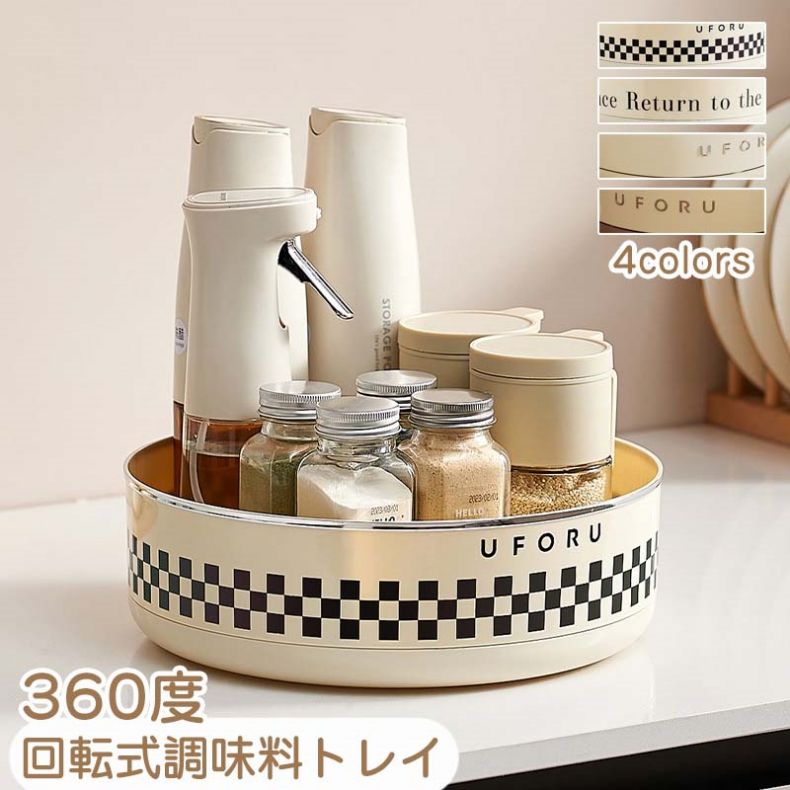 調味料ラック 調味料収納 キッチン収納 360度 回転式 台所収納ラック 台所デスクトップ スパイスラック スリム 省スペース ターンテーブル 食器棚 オーガナイザー 大容量 化粧台 カウンタートップ用 キッチンラック 調味料棚 滑り止め 防汚 防錆 防油