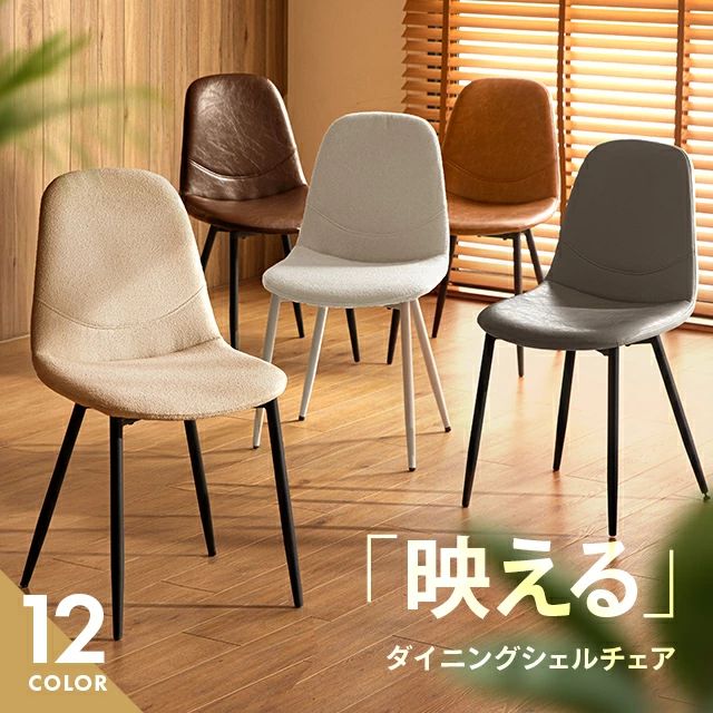 樂天商城 - カフェチェア ブルックリン デザイナーズ レトロ ビンテージ ヴィンテージ 北欧 ダイニング椅子 食卓椅子 いす イス 椅子 シェルチェア リビングチェア チェア おしゃれ マーブルチェア ダイニングチェア イームズチェア