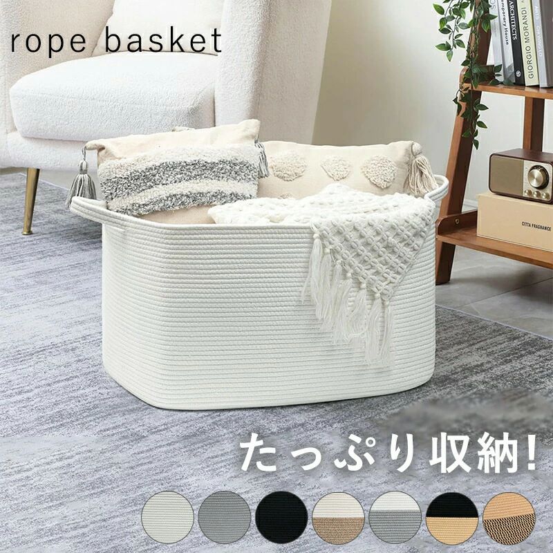 Rakuten - 子供用品収納 シンプル 洗える 安定性 頑丈 持ち運びやすい 持ち手付き 織りバスケット 洗濯カゴ 洗濯籠 雑貨かご 収納カゴ 洗濯物入れ 収納 玩具 織り込み ぬいぐるみ 洗濯かご ランドリーバスケット 大容量 折り畳み式 ロープバスケット