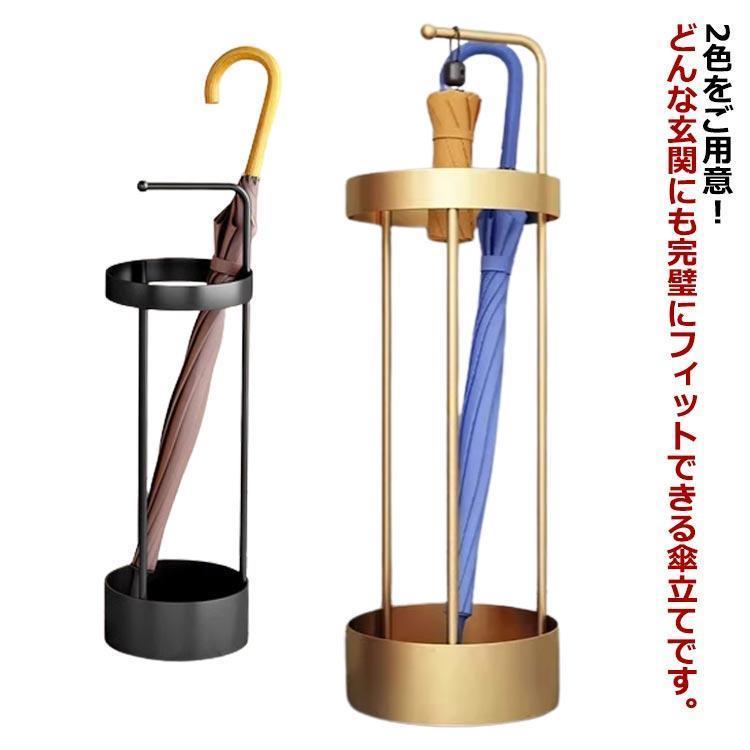 お洒 オフィス 飲食店 省スペース 傘スタンド シンプル 玄関収納 北欧風 水受け皿付き 長傘 折り畳み傘 傘収納 アンブレラスタンド 傘入れ 傘立て