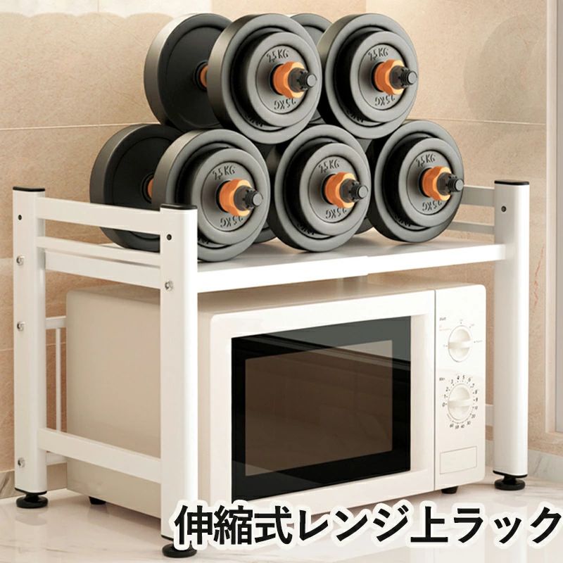 Range Stands - レンジ上ラック レンジラック 伸縮式 幅40-60cm調節 棚板高さ調節 キッチンラック レンジ台 頑丈 高耐荷設計 耐荷重50kg トースターラック フック6個付き 組み立て簡単