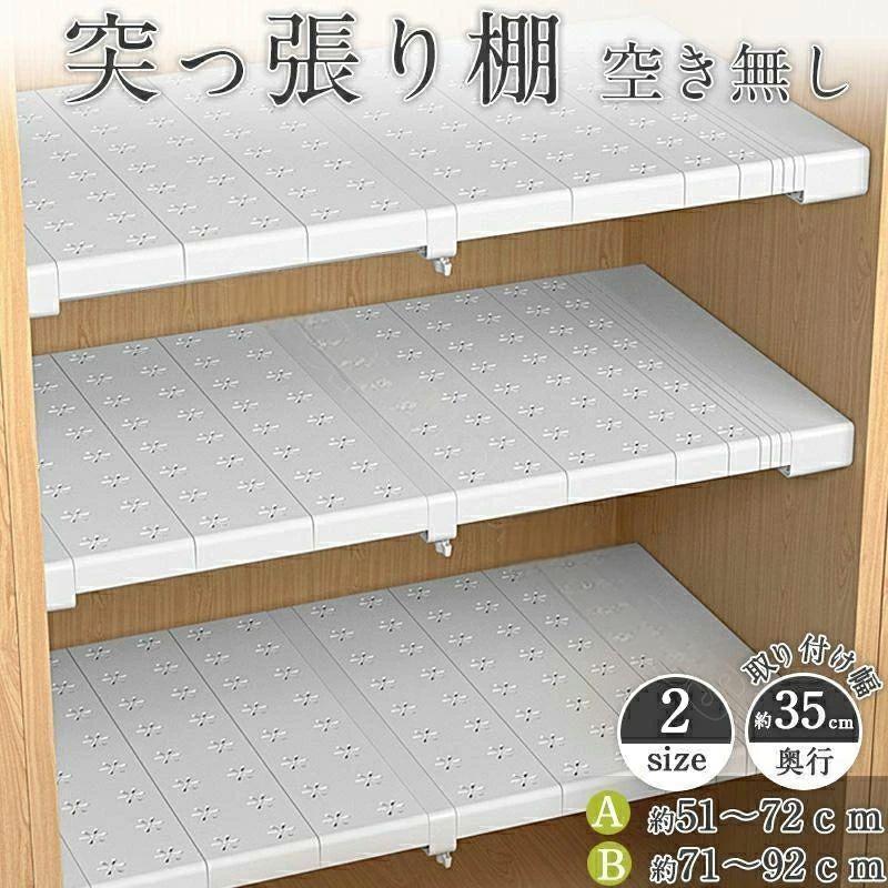 つっぱり棒 滑り止め 強力伸縮タイプ ホワイト 強力突っ張り棚 ドリル不要 強い負荷 強力伸縮棚 突っ張り棚 つっぱり棚