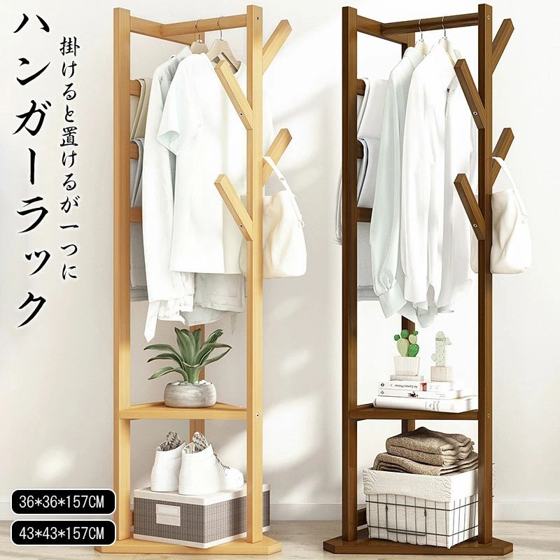 Rakuten - ハンガーラック おしゃれ 省スペース 収納カゴ 木 頑丈 丈夫 玄関 シンプル パイプハンガー キャスター付き 衣類 収納 子供 洋服掛け コートハンガー 物干し 部屋干し 洗濯物干 北欧 一人暮らし 家族収納 新生活