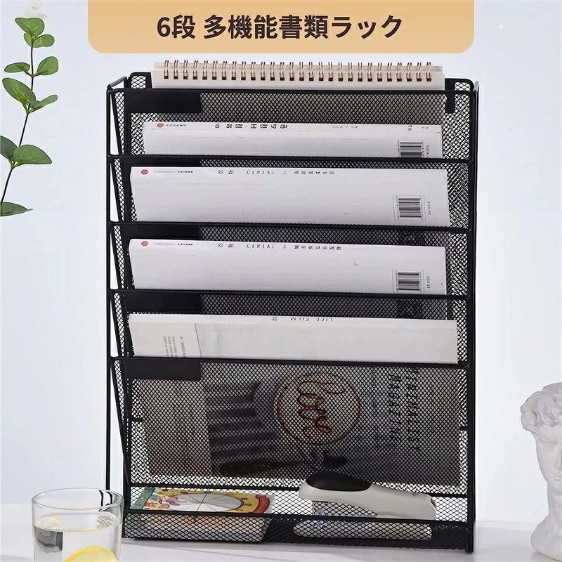 高品質なワイヤーメッシュ素材を使用し、軽量かつ丈夫で耐久性に優れています。サイズは40.6*32.1*10.7です。また、安定感があり、使用時の首の疲れを軽減します。 2つの丸い穴があり、壁に掛けたり、テーブルに置いたりできます。 ファイルの収納と整理に最適で、スペースを節約できます。カタログやパンフレットを手元に置くのに最適です。 5つのトレイが自由に取り出せ、書類の整理に便利です。パーティションによりファイルをわかりやすく分類でき、検索が効率的に行えます。小物入れもあるため、ペンやノートなどの小物も整理整頓できます。 机の上や壁に取り付けて、デスクを整理するのに最適です。垂直方向のスペースを最大限に活用し、丸みを帯びた角と滑らかなエッジで安全性を確保します。 シンプルでスタイリッシュなデザインで、メッシュのデザインで入れたいものを簡単に見つけることができます。風通しが良く、ほこりがたまりにくいので、オフィスやデスクトップに必需品です。 高品質なワイヤーメッシュ素材を使用し、軽量かつ丈夫で耐久性に優れています。サイズは40.6*32.1*10.7です。また、安定感があり、使用時の首の疲れを軽減します。 2つの丸い穴があり、壁に掛けたり、テーブルに置いたりできます。 ファイルの収納と整理に最適で、スペースを節約できます。カタログやパンフレットを手元に置くのに最適です。 5つのトレイが自由に取り出せ、書類の整理に便利です。パーティションによりファイルをわかりやすく分類でき、検索が効率的に行えます。小物入れもあるため、ペンやノートなどの小物も整理整頓できます。 机の上や壁に取り付けて、デスクを整理するのに最適です。垂直方向のスペースを最大限に活用し、丸みを帯びた角と滑らかなエッジで安全性を確保します。 シンプルでスタイリッシュなデザインで、メッシュのデザインで入れたいものを簡単に見つけることができます。風通しが良く、ほこりがたまりにくいので、オフィスやデスクトップに必需品です。