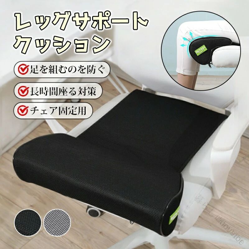 レッグサポート 車用 拡張シートクッション 脚パッ チェア固定用