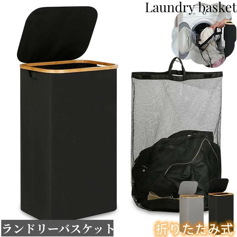 Rakuten - 95L大容 折りたたみ式ランドリーバスケット インナーバッグ付き