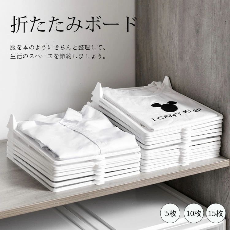 洗衣箱 - 衣類収納 たたみボード 衣類整理 収納 省スペ 折りたたみボード