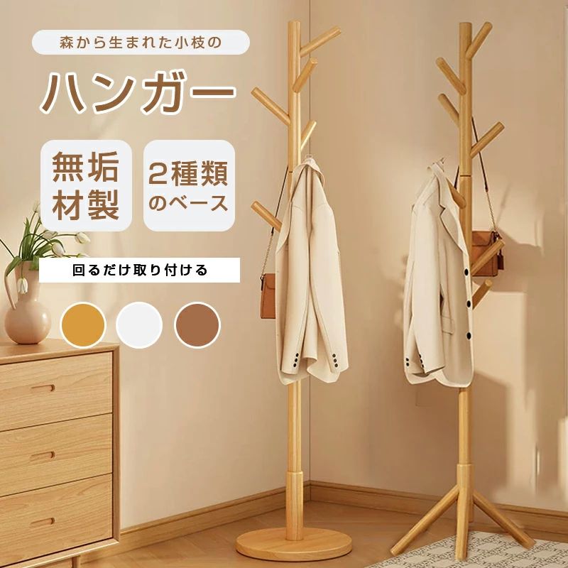 Rakuten - ラック 収納 ハンガー ラック ポールハンガー コートハンガー