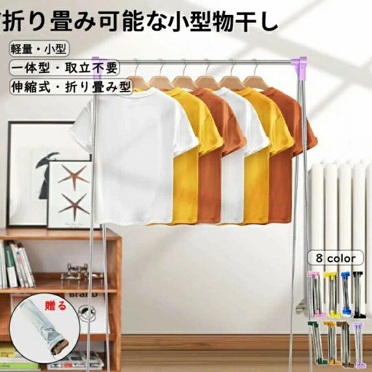 Rakuten - 物干しスタンド の重さ 5~6kg 伸縮ハンガーラック 折りたたみ式