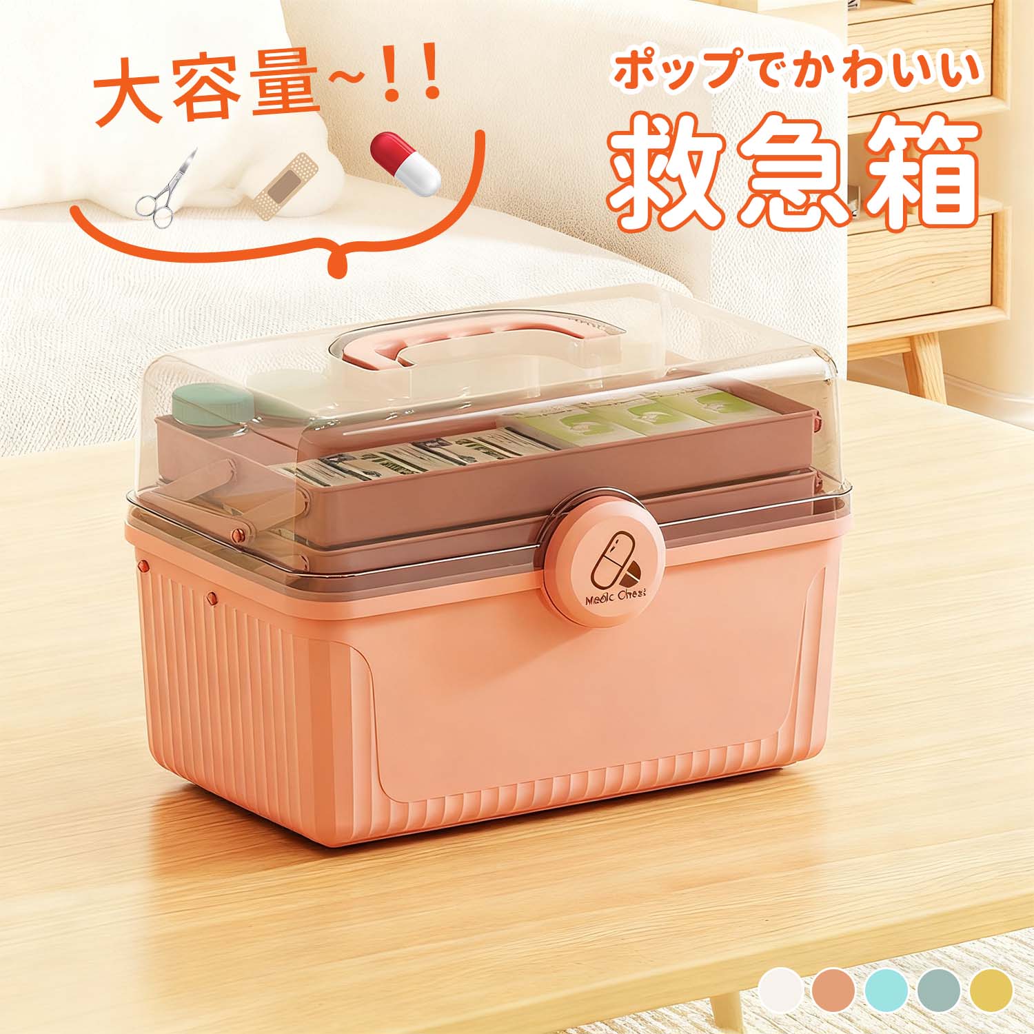 救急箱 密封 医薬品収納ケース 防湿 防虫 家庭 薬品収納ボックス