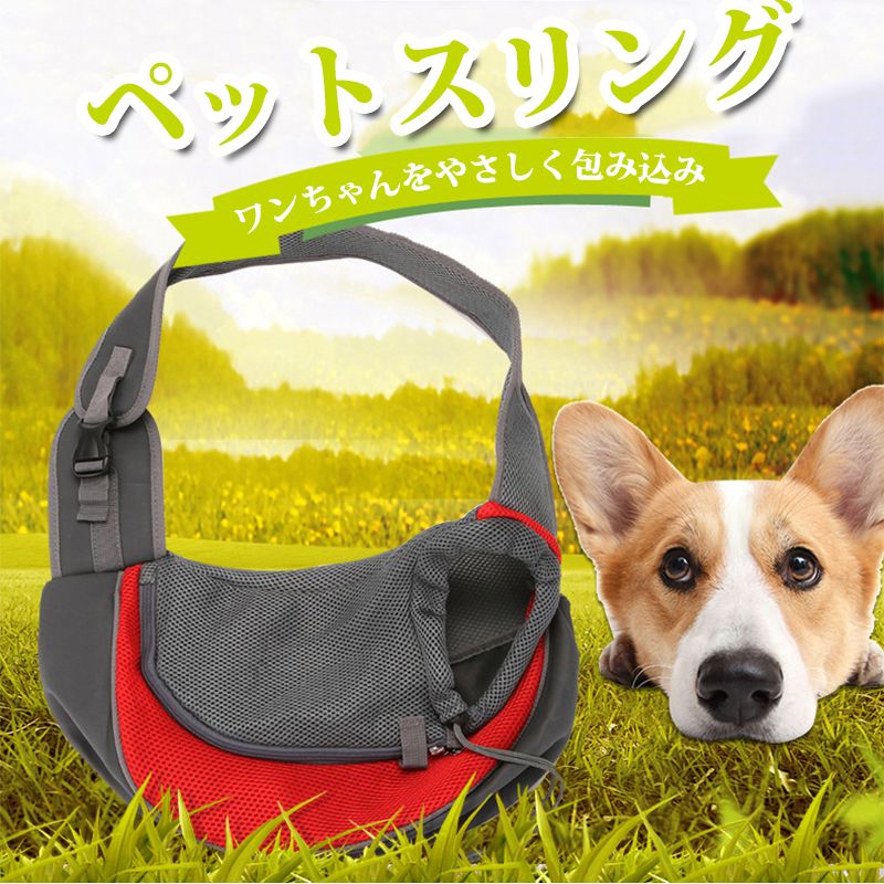 乐天商城 - ペットスリング スリング 抱っこひも 犬 中型/小型犬用 ペット PET 猫用 犬用 うさぎ 仔犬 コットン 調整可能 小ポケット付き 斜め ショルダーバッグ バッグ 抱っこ紐 お出かけ用品 キャリーバッグ 犬スリング 折りたたみ お散歩 ホワイ