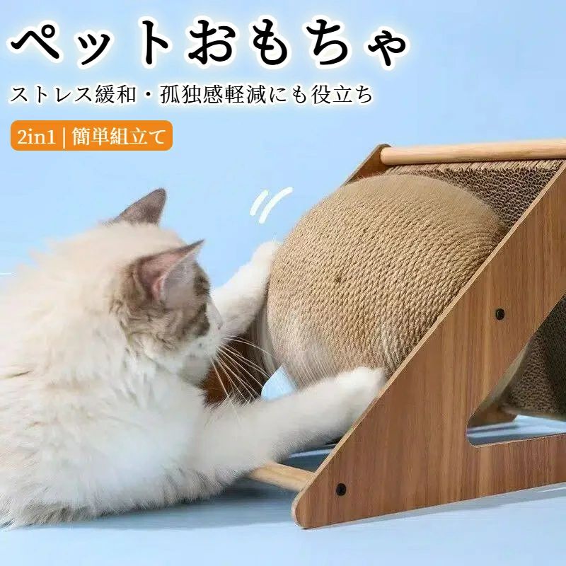 Other - ねこおもちゃ ウサギおもちゃ 2in1 スピンボール & ダンボール インタラクティブ遊具 爪痕防止 家具保護 高耐久性 子猫 & ウサギ共用 ペットおもちゃ