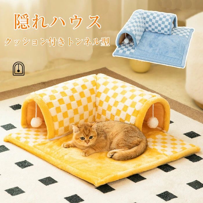 Rakuten - 寒さ対策 ペットクッション 猫ハウス 犬 猫ベッド もこもこ かわいい 洗える 寝袋 ソファ 猫犬用ベッド 高級 形崩れにくい おもちゃ付き ボール付き 安心感 隠れハウス ペットハウス ふわふわ トンネル 猫 冬 ペットベッド