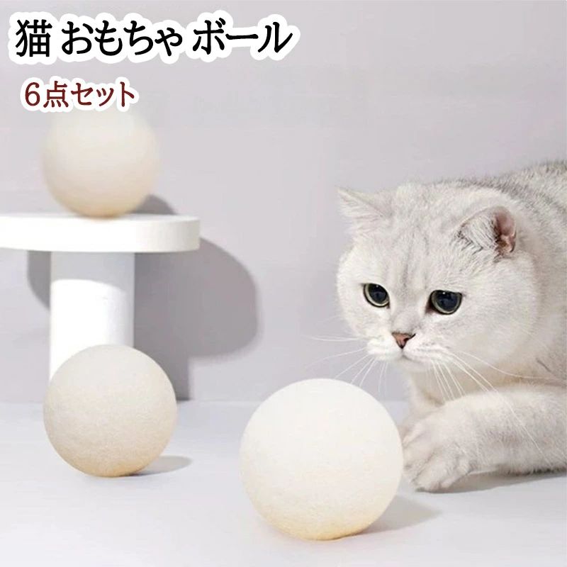 ホワイト 猫用品 引っかき傷対策 知育玩具 シニア猫 成猫 子猫 シングルプレイに最...