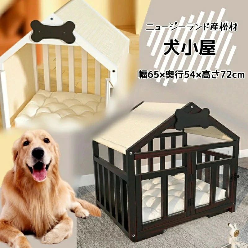 Other - 犬小屋 屋内用 犬用ケージ 中型犬 小型犬 猫ハウス 木製 北欧 ドア付き アクリル 風通し 大型 犬小屋 犬舎 ペット犬の小屋 屋内/屋外 雨と日焼け止め ペットの家 全天候型 組立式 防水 暑さ対策 おしゃれ 頑丈 休憩所 オールシーズン利用可能