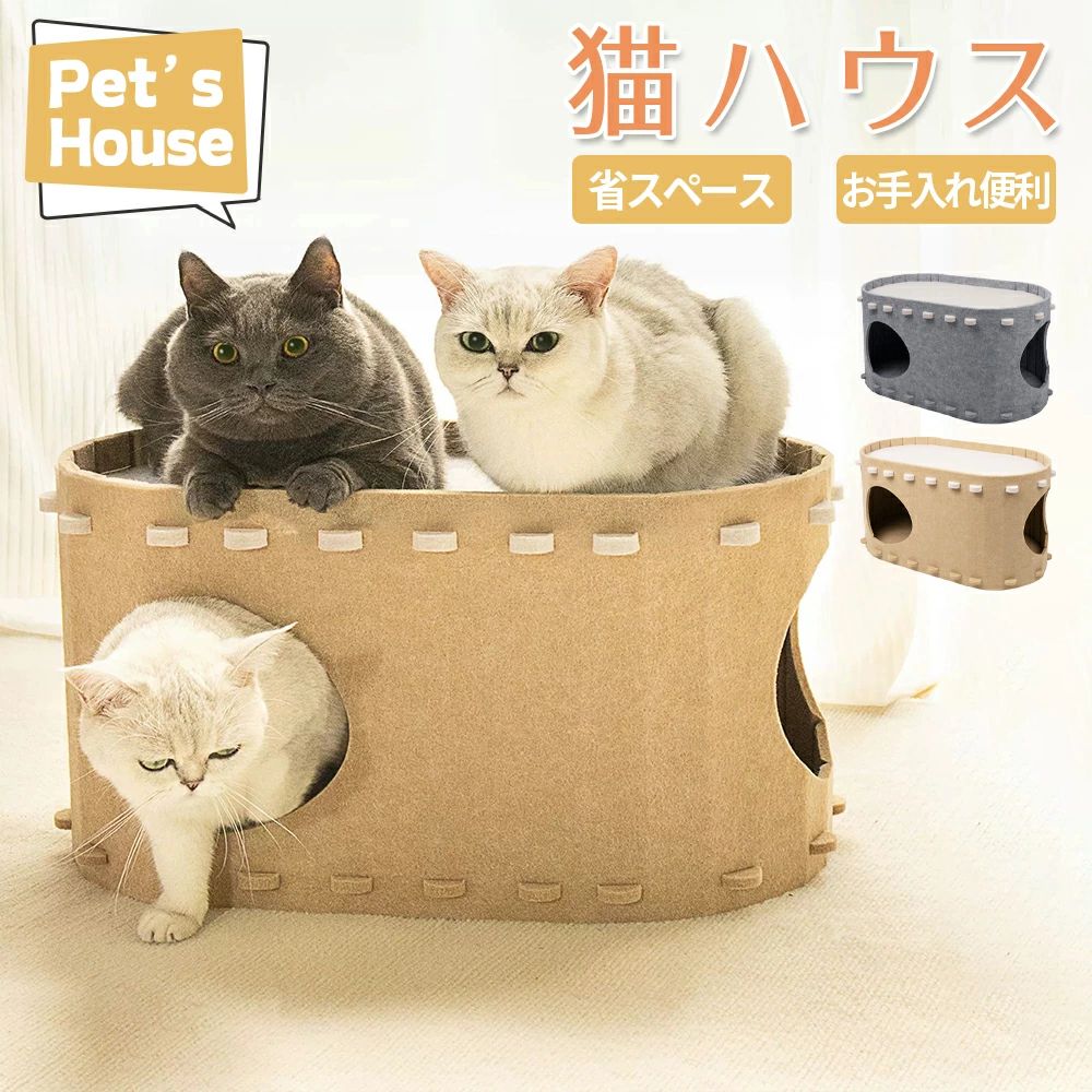 キャットハウス 猫 トンネル 爪とぎ 猫ハウス 猫 隠れ家 ベッド 多頭飼い ペット用...