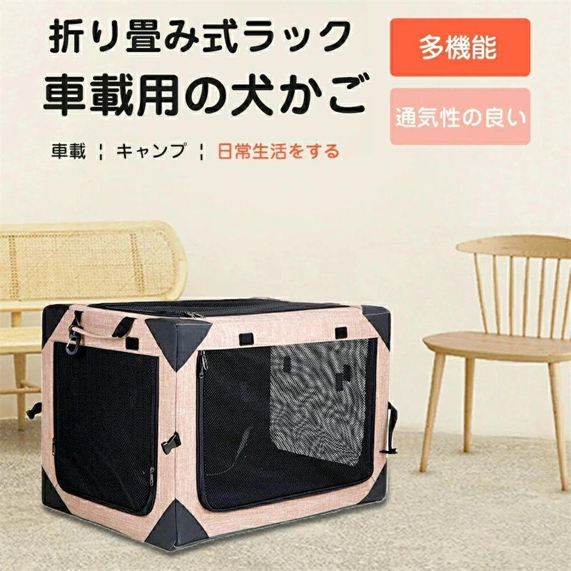 Cage - ポータブル 犬小屋 ソフトサークル M 小中大型犬 外泊 車用 犬猫兼用 持ち手付き ペットケージ ポータブル 外泊 折りたたみ ペット 犬小屋 中型犬 小型犬 室内 ゲージ アウトドア 大型犬 ペットハウス メッシュサークル ドッグ 屋内用 キャット旅行