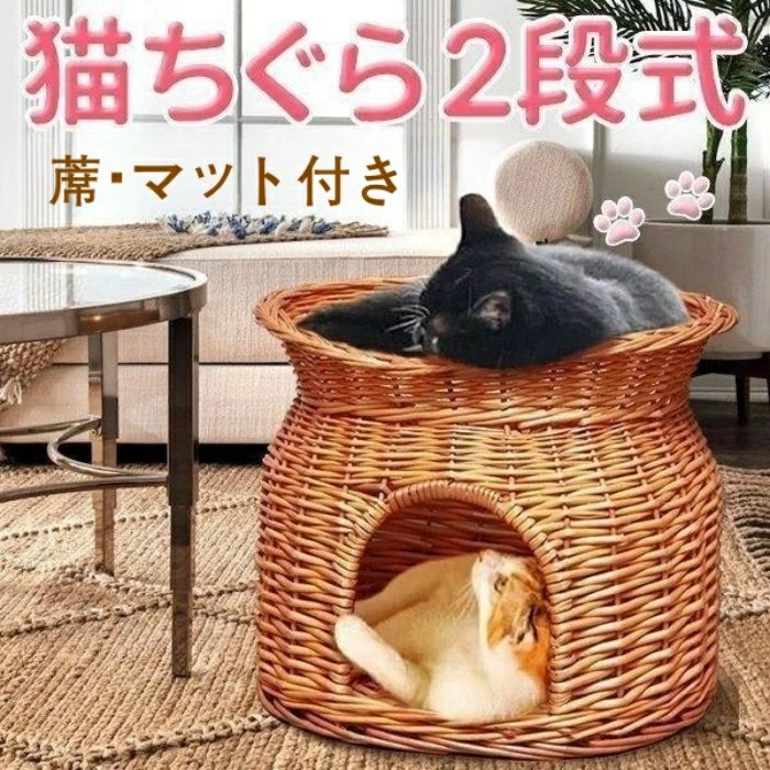 Rakuten - 猫ちぐら 2段 猫用ベッド 籠 籐 カゴ ラタン製 ペットベッド キャットハウス バスケット ちぐら ねこ 昼寝 ドーム型ペットハウス ねこちぐら