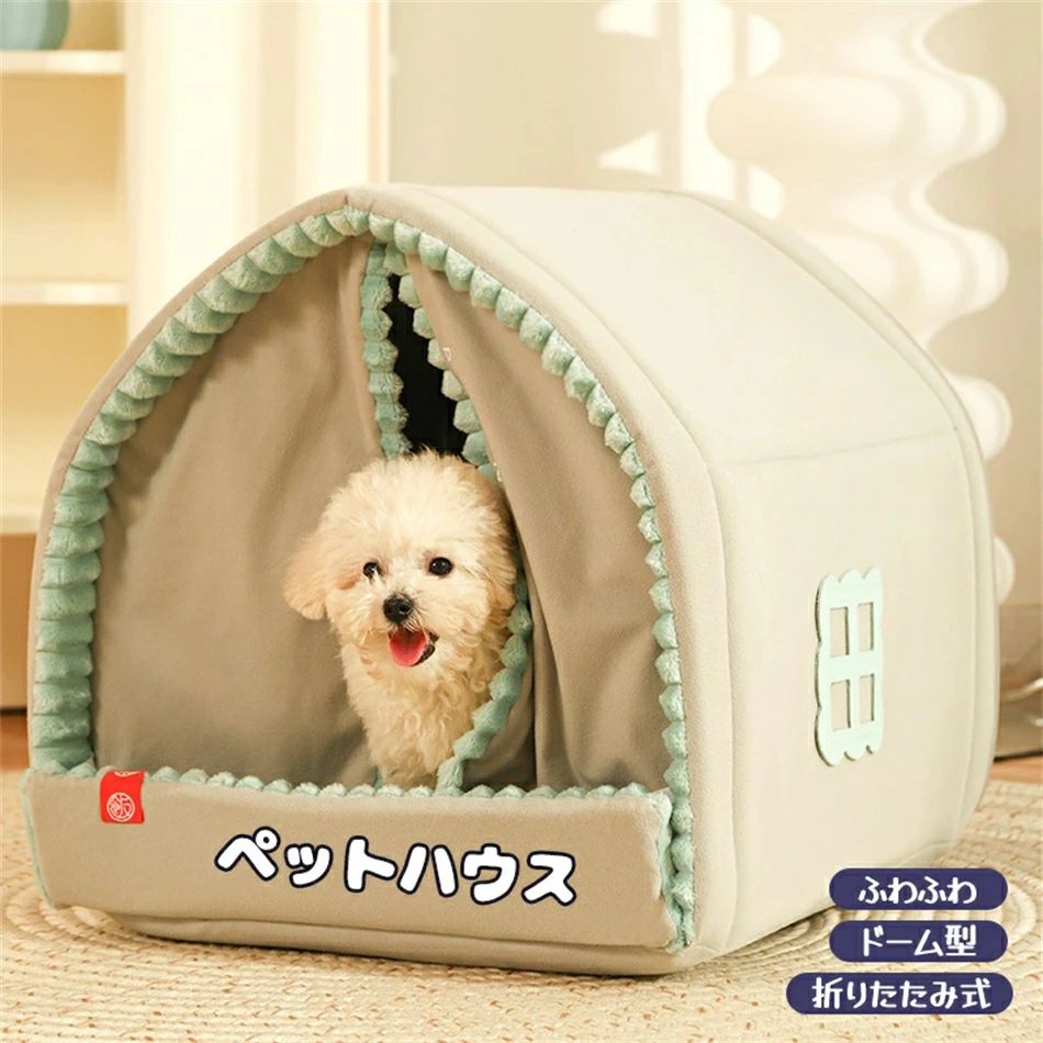 Rakuten - 冬 ベ ペットベッド かわいい ドーム型 ペットハウス 猫 犬 室内