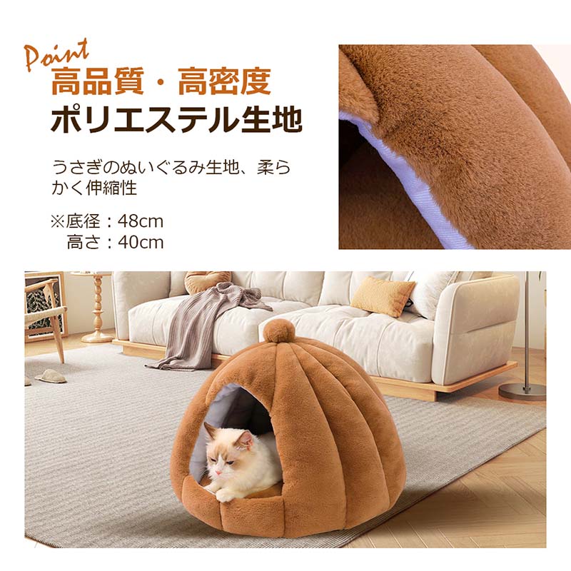 樂天商城 - 秋冬用 ドーム型 ペットベッド ペットハウス クッション外す可能