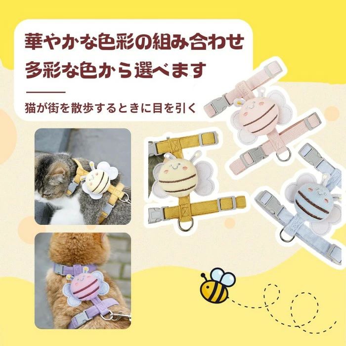 猫用ハーネス ハーネ さんぽ 胴輪 脱走防止散歩 子猫 こねこ 猫