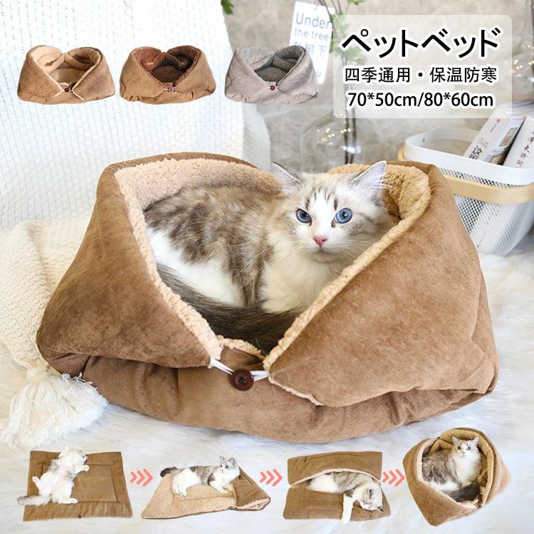 Rakuten - ネコベッド 多 ペットハウス 猫ベッド 【送料無料】ペットベッド