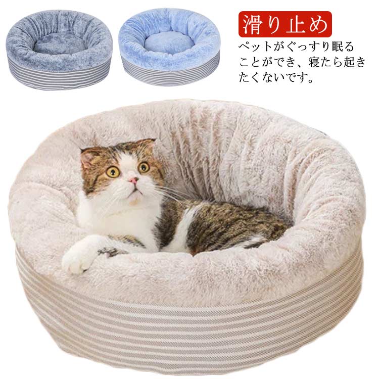 樂天商城 - 猫ベッド 小 犬ベッド 猫 猫クッション ドーナツ型 丸型 柔らか