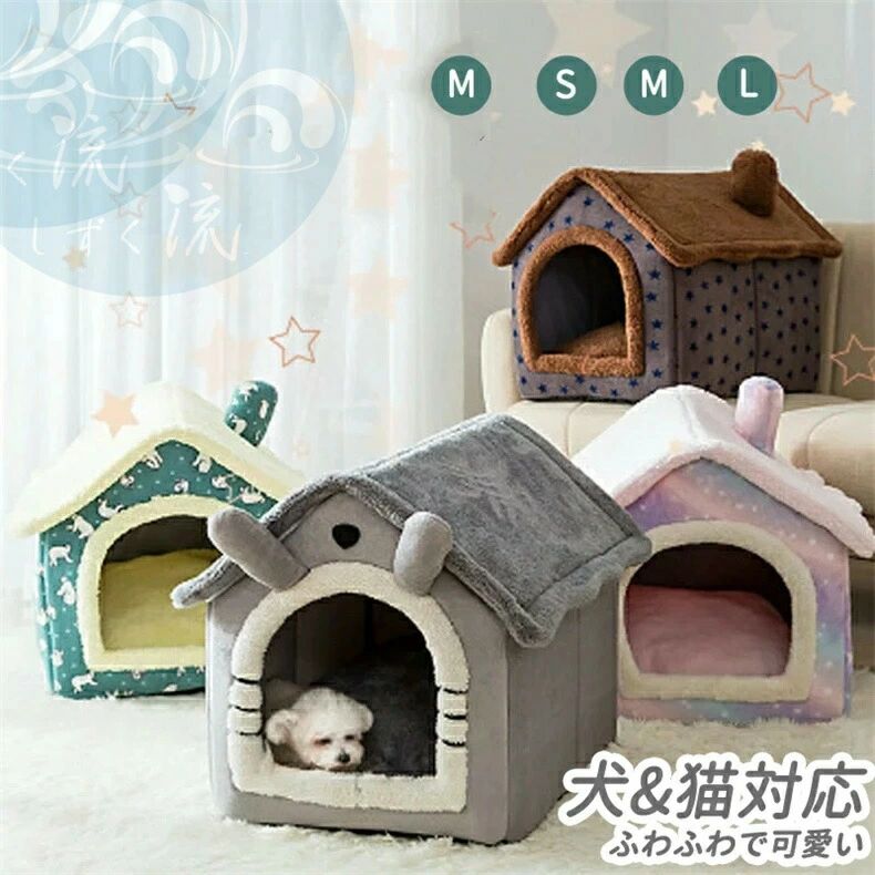 Other - ベッド ペットハウス 猫 ハウス ペットベッド 犬小屋 室内用 冬