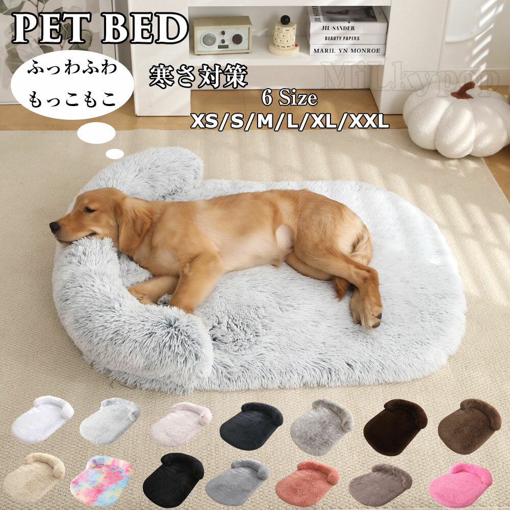 Bed Cuddler - ふわふわ 小型犬 ペットベッド 中型犬 犬 秋冬用 大型犬 ベッド