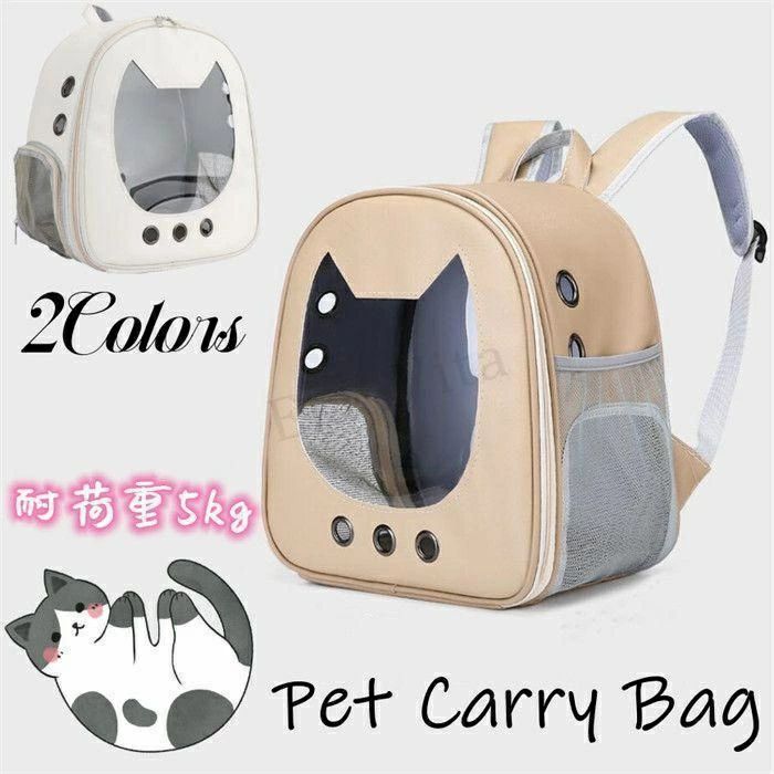 猫 ペットキャリーバッグ イヌ ネコ 犬 リュック キャリーバッグ