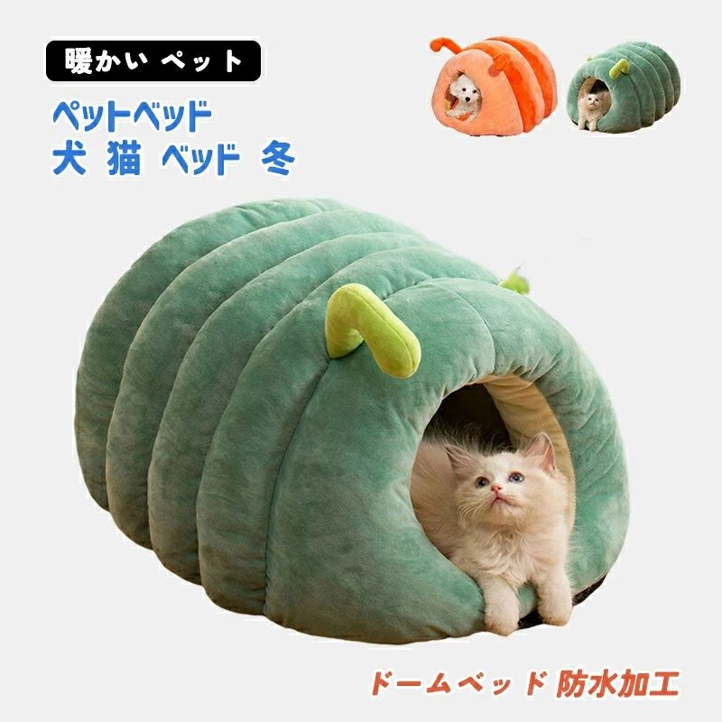 Bed - ベッド ハウス おしゃれ ペットベッド 猫 ペット 犬 冬 暖かい