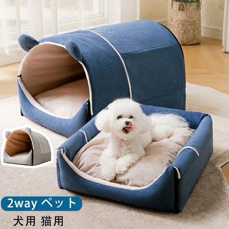 猫 ペットベッド ふわ ドーム型 犬 【2way秋冬用】ペットベッド